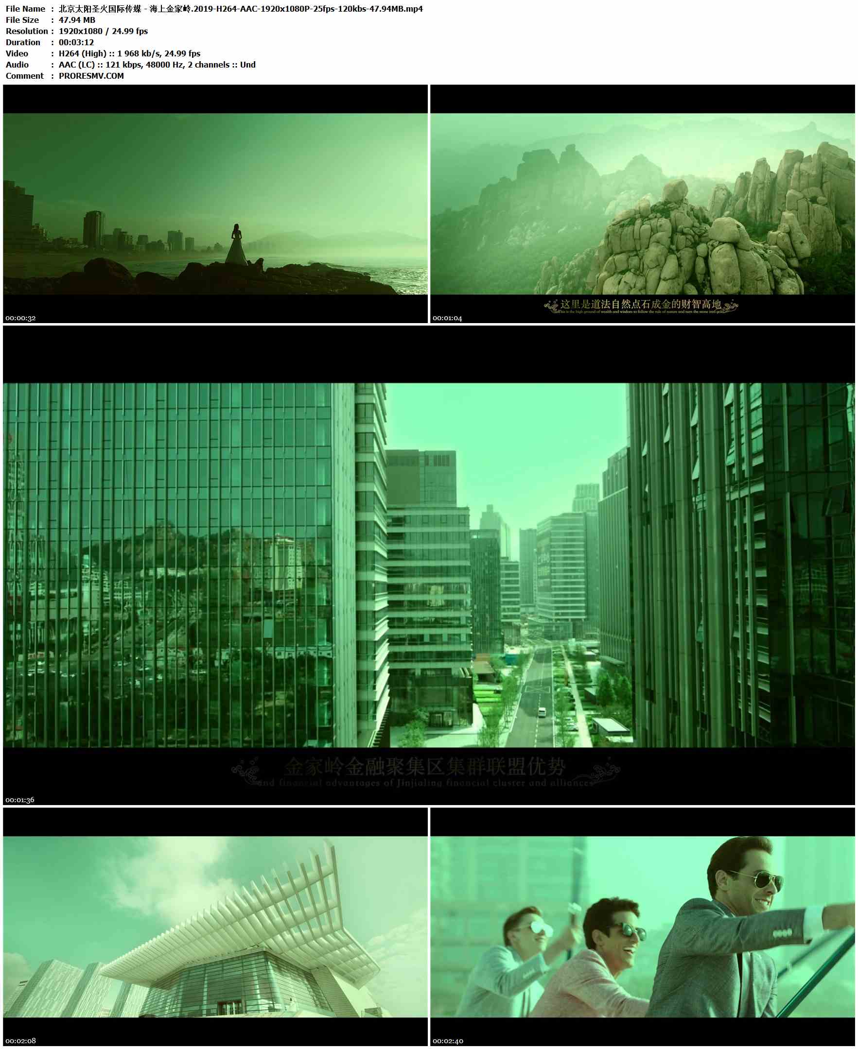 北京太阳圣火国际传媒 - 海上金家岭.2019-H264-AAC-1920x1080P-25fps-120kbs-47.94MB官方MV_高清MV